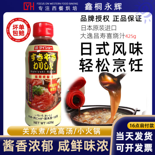 大逸昌寿喜烧汁425克关东煮料
