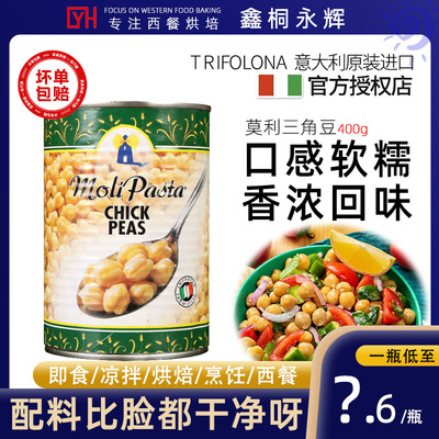 意大利鹰嘴豆罐头配料比脸干净