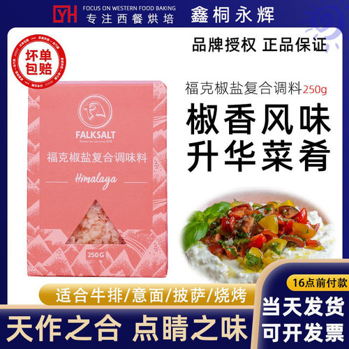 塞浦路斯福克椒盐晶片250g