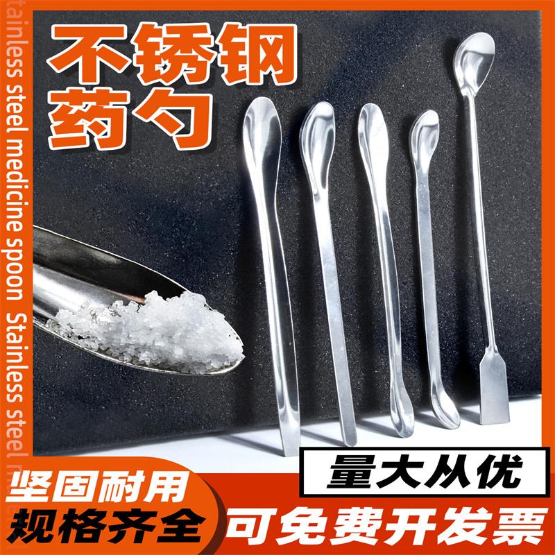 取样勺，药勺，粉末勺规格齐全