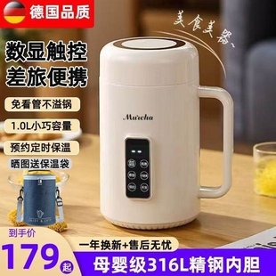 德国品质2025便携316全钢电炖杯电热杯烧水杯小型煮粥神器养生杯