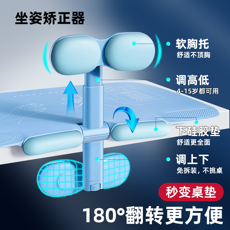 坐姿矫正器小学生写字姿势儿童预防近视防低头视力保护器防驼背防趴桌神器纠正写作业矫正护眼学习桌书桌支架