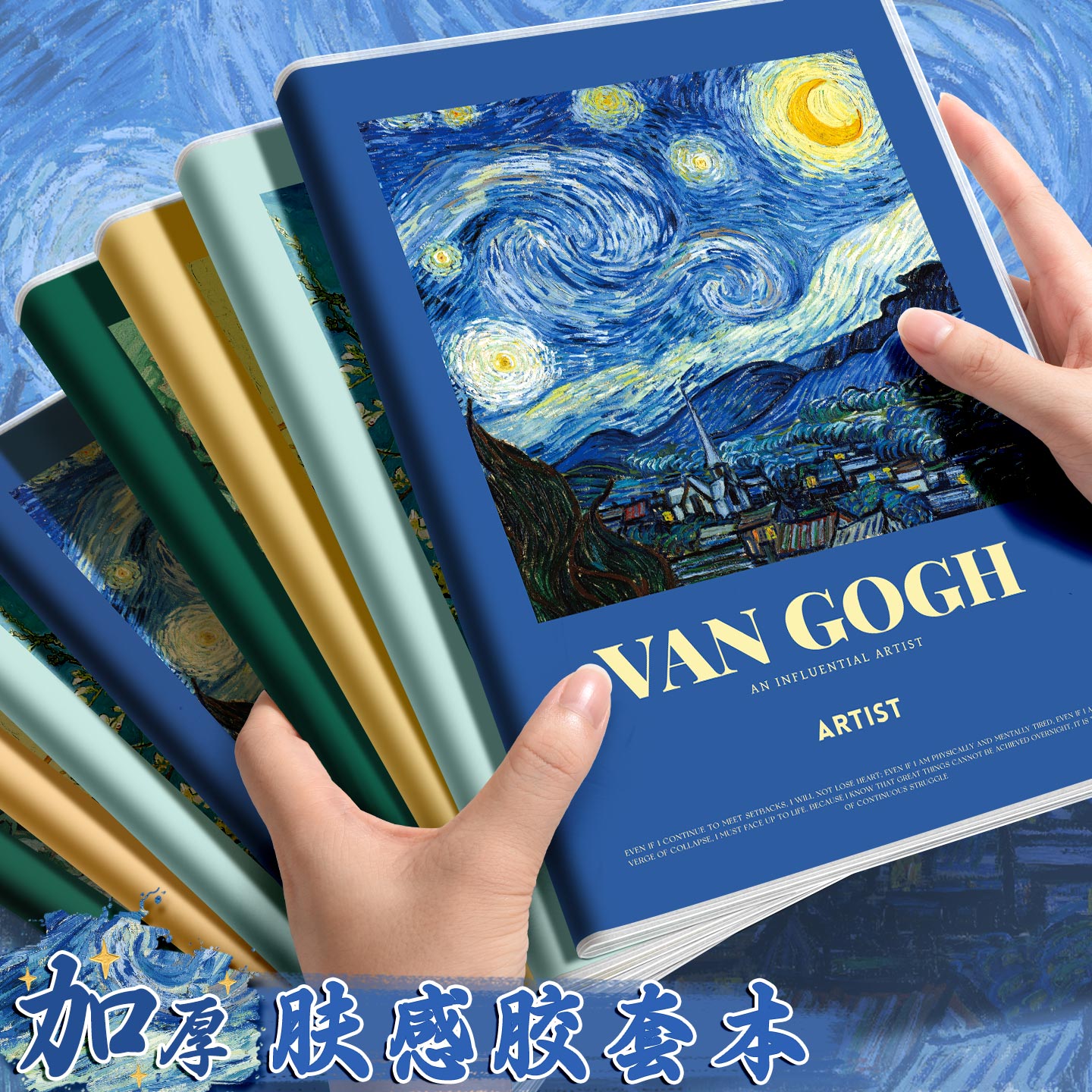 梵高名画胶套本B5笔记本本子加厚初中生高中生专用记事本高颜值肤感防水办公笔记本大学生考研用日记本作业本