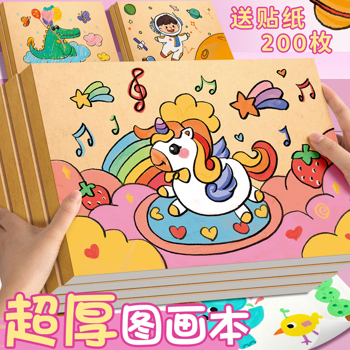 画画本小学生专用空白素描本