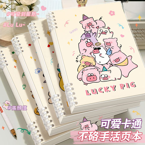 叠叠乐动物活页本B5不硌手笔记本本子高颜值ins可爱初高中生专用可拆卸线圈本a5大学生考研记事本加厚日记本