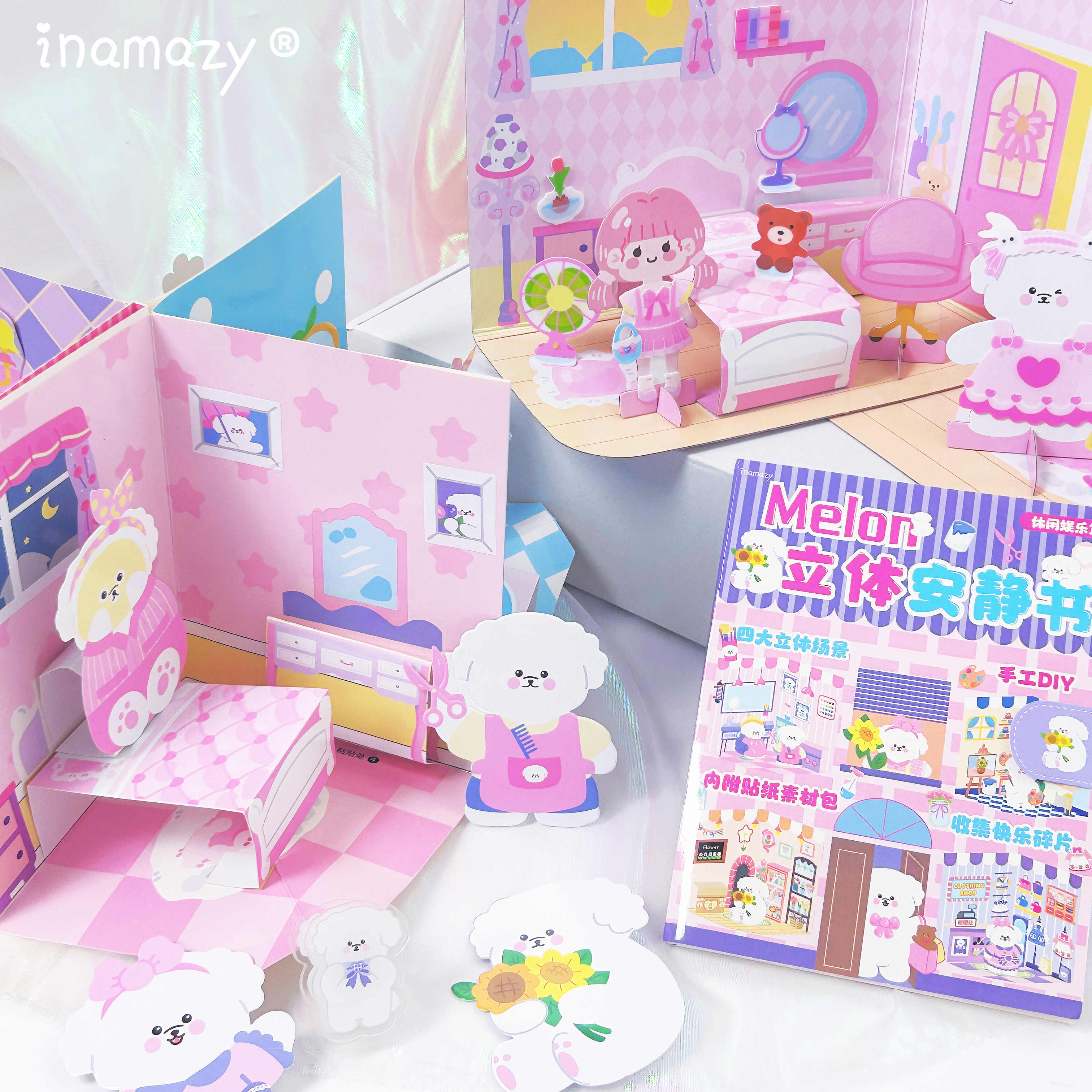 安静书diy全套材料包免裁剪