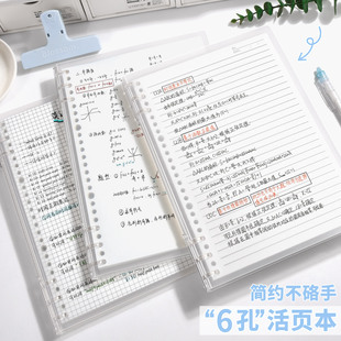 2025新款 6孔简约活页本B5不硌手笔记本本子高颜值ins风初中高中生专用线圈本a5加厚大学生考研用日记本记事本