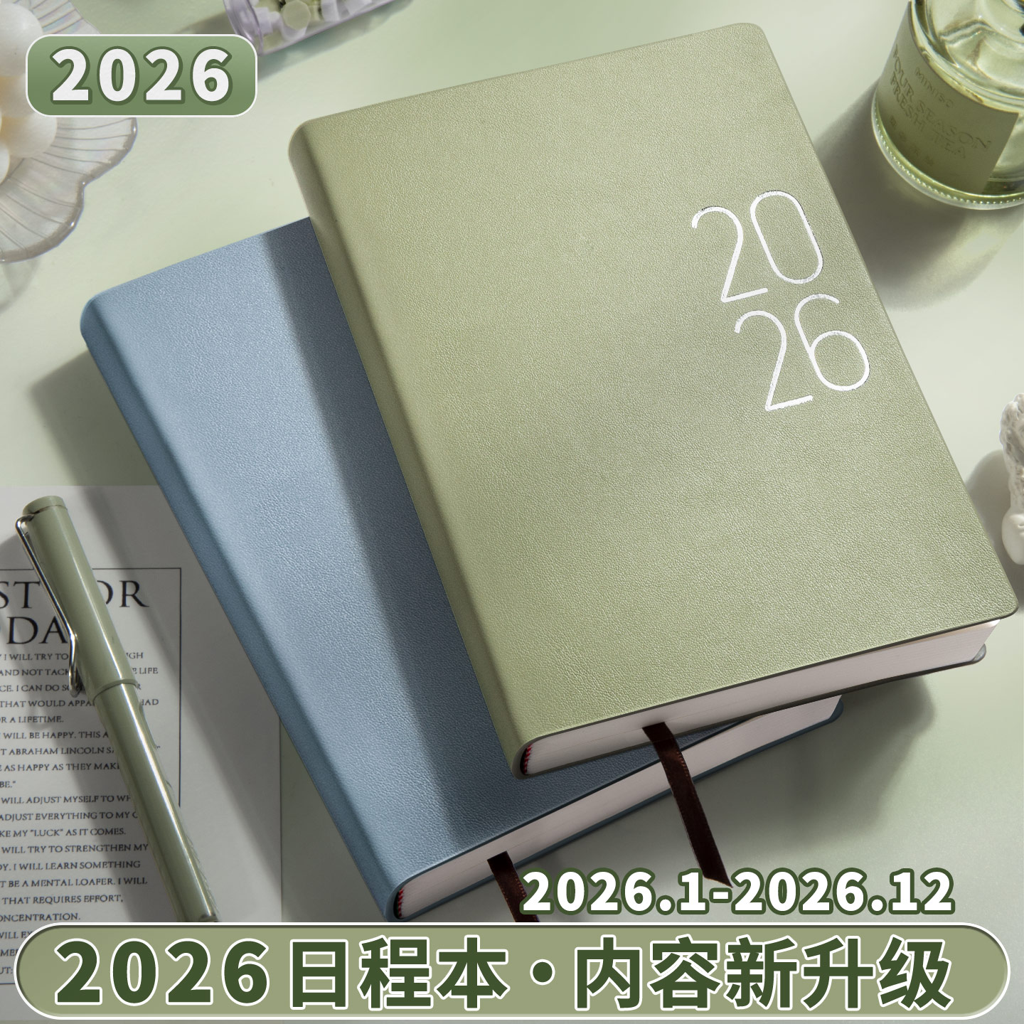 2026年日程本一日一页A5每日计划本日记本定制商务自律打卡本365天时间管理效率手册表办公笔记本手账记事本