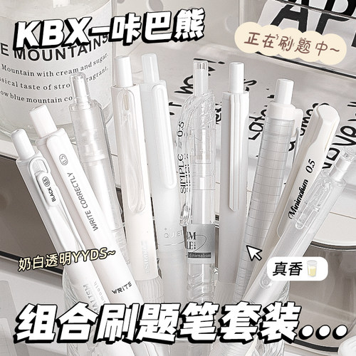 白色刷题笔专用黑笔高颜值速干按动中性笔ins日系ST笔学生专用考试笔顺滑0.5笔芯黑色水性签字笔水笔碳素文具