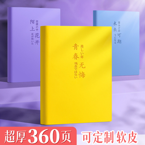 笔记本子软皮加厚记事本2023年新款大学生考研超厚日记本高颜值a5办公商务工作记录本学生读书笔记本本子定制