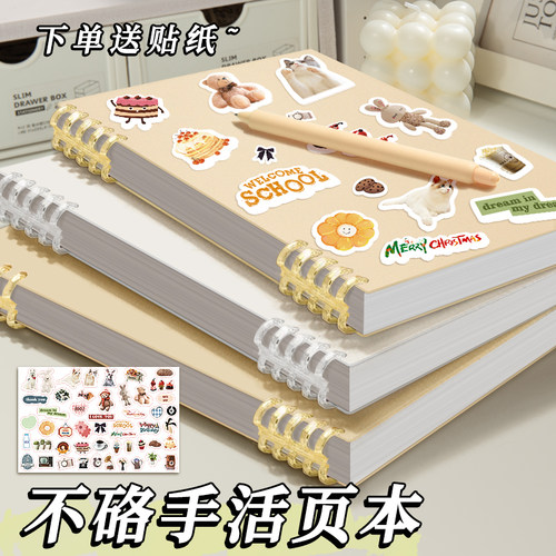 高颜值B5不硌手活页本 初中高中生专用厚笔记本本子可拆卸活页夹环扣美式复古A4方格网格本大学生简约线圈本