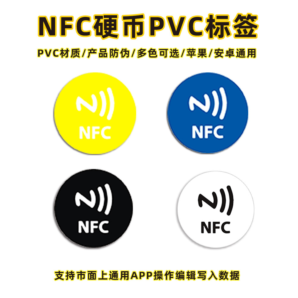 PVC材质防水智能巡检NFC电子标签图片