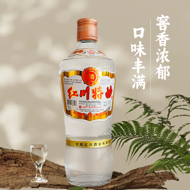 新会员试喝50度红川特曲精口粮酒