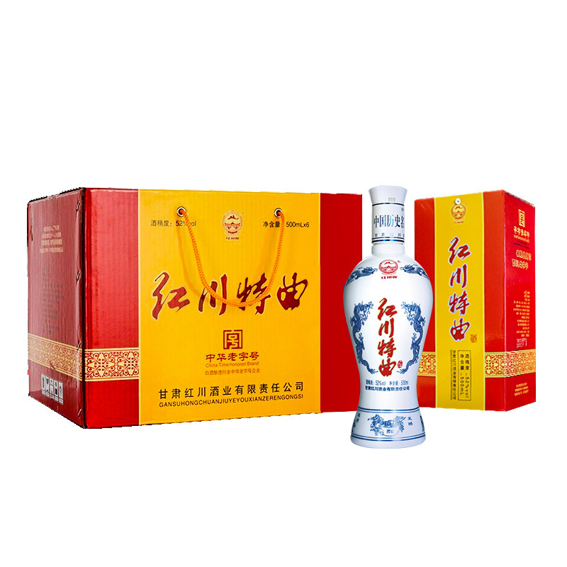 节日好礼 甘肃白酒红川酒52度红川特曲青瓷500ml*6瓶浓香纯粮