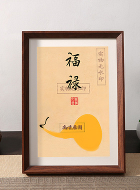 「鲁班推荐」新款福禄寿喜财新