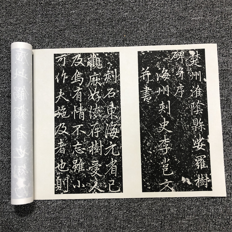 唐 李北海李邕 婆罗树碑记古代名家书法碑拓字帖高清微喷临摹装裱