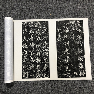 唐 李北海李邕 婆罗树碑记古代名家书法碑拓字帖高清微喷临摹装裱