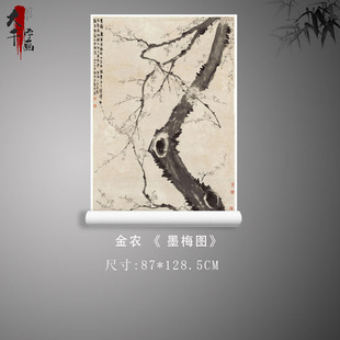 清金农墨梅图纸本立轴中国古画水墨梅花图高清微喷复制玄关装饰画