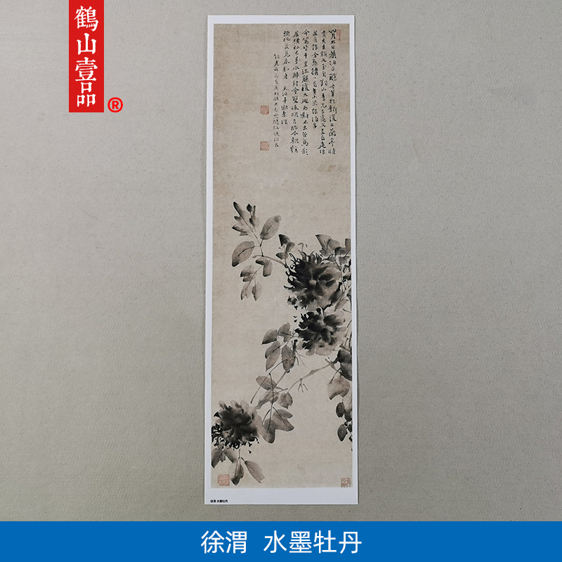 名画高清复制徐渭大写意代表作品水墨牡丹图国画微喷字画装饰画