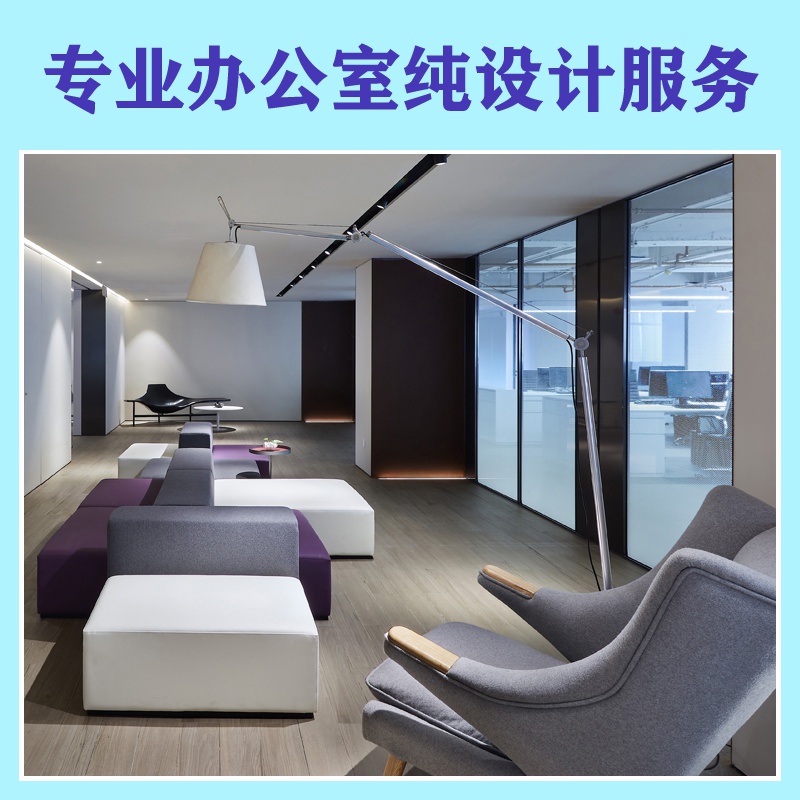 新品办公室装修设计出图施工图效果图办公空间室内设计公司纯设计