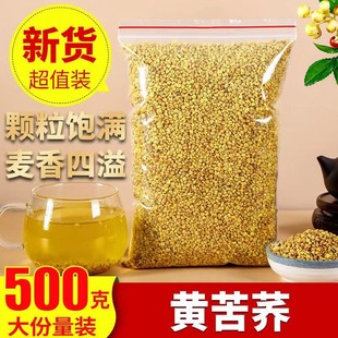 饭店酒店专用大颗粒散装 黄苦荞茶500g正品 麦香型大凉山特级黑苦荞