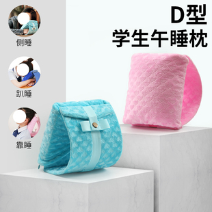 小学生午睡枕趴睡枕趴趴枕儿童桌上睡觉D型成人午休神器学校专用