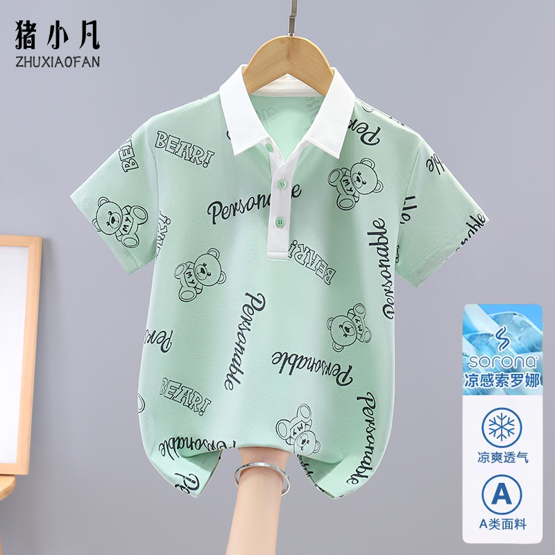 索罗娜凉感抑菌男童短袖T恤印花
