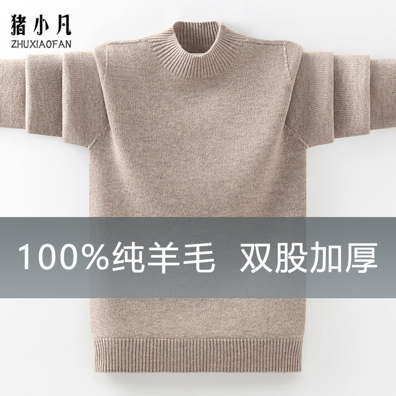男童100%羊毛衫加厚儿童毛衣