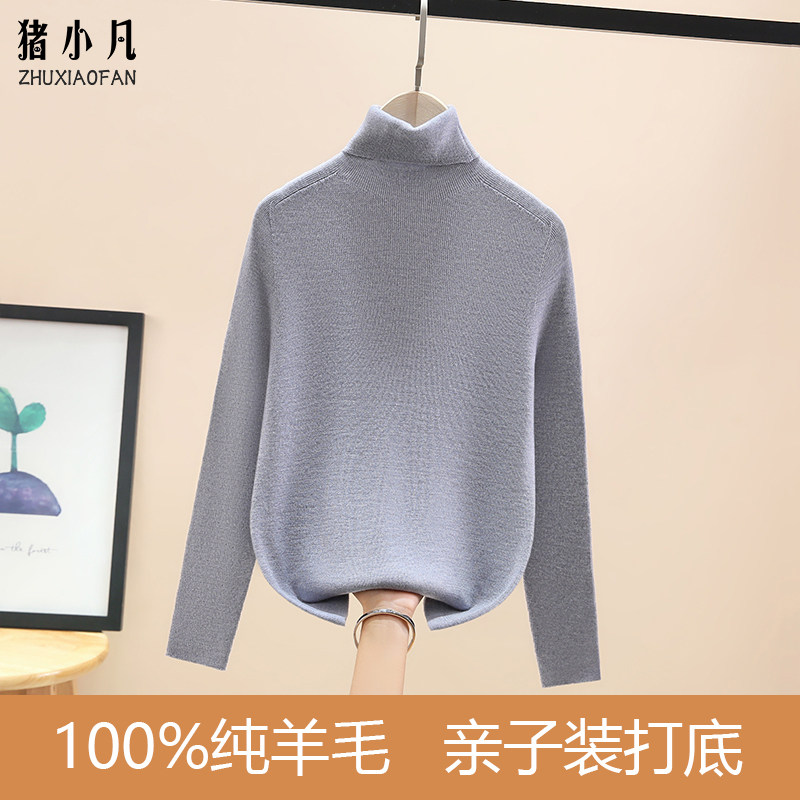 100%纯羊毛 男女童毛衣秋冬亲子装修身韩版高领打底衫儿童母女装,童装/婴儿装/亲子装,毛衣/针织衫,淘宝优惠券,粉丝福利购,淘宝优惠卷