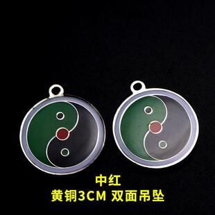 万字吊坠黄红绿黑白五色万字福太极八卦双面钥匙扣挂件万字符项链