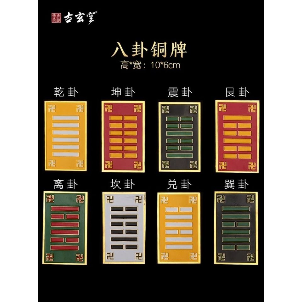 房屋缺角化解摆件黄万字符荷花符