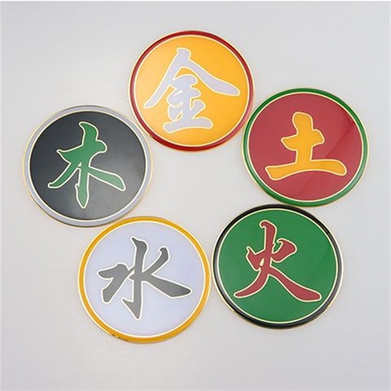 补火五行摆件补角牌能量烤漆