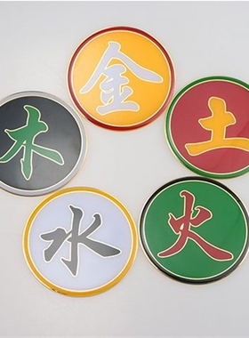 补火五行摆件补角牌能量烤漆