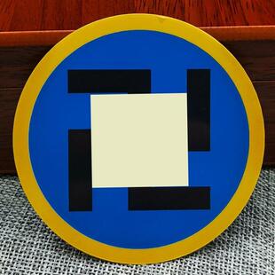 万字符万贴纸八卦福五行福贴8CM江版万字符太极PVC黄万太极万字贴