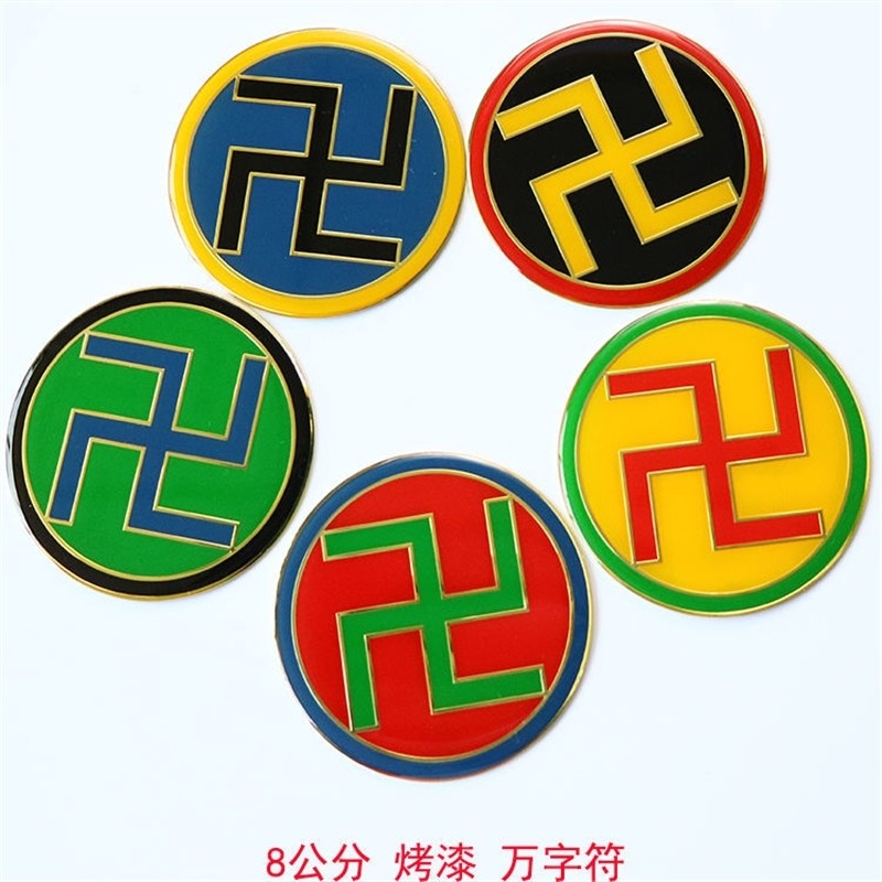 黄铜万字符能量太极图贴