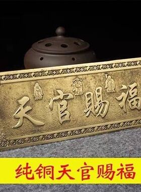 天官赐福挂件门贴门对门挂件