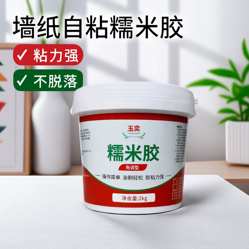 墙纸胶糯米胶壁纸胶水贴墙专用修PVC墙纸