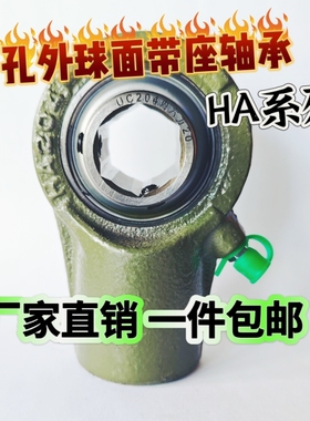 方孔外球面轴承带悬吊式轴承座 UCHA204 HA205 HA206 HA207 HA208