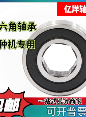 播种机农机用内六角轴承6003 6004 6005 6203 6204 6205 6206 RS
