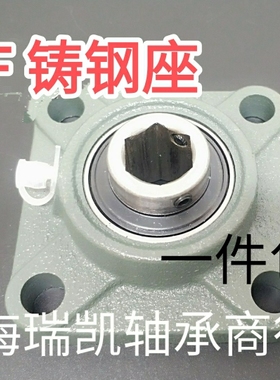 方孔外球面带座轴承免维护轴承铸钢座UCF204 205 206 207 208 209