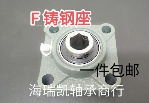 方孔外球面带座轴承免维护轴承铸钢座UCF204 205 206 207 208 209