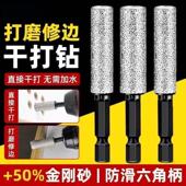 六角柄瓷砖打孔钻头钻孔打磨一体开孔器玻璃大理石干打手电钻磨头