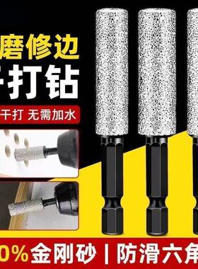 六角柄瓷砖打孔钻头钻孔打磨一体开孔器玻璃大理石干打手电钻磨头