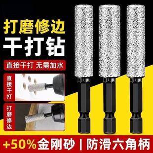 六角柄瓷砖打孔钻头钻孔打磨一体开孔器玻璃大理石干打手电钻磨头