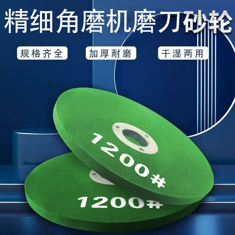 zhcy角磨机磨刀砂轮片家用加厚精细沙轮磨石抛光器磨菜刀神器,标准件/零部件/工业耗材,连接杆,淘宝优惠券,粉丝福利购,淘宝优惠卷