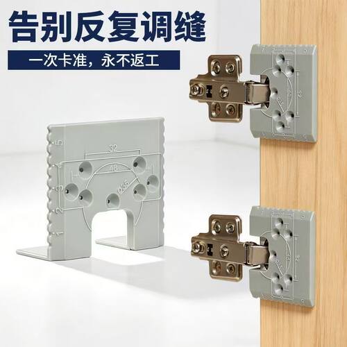 磁吸铰链固定片一次卡准永不返工