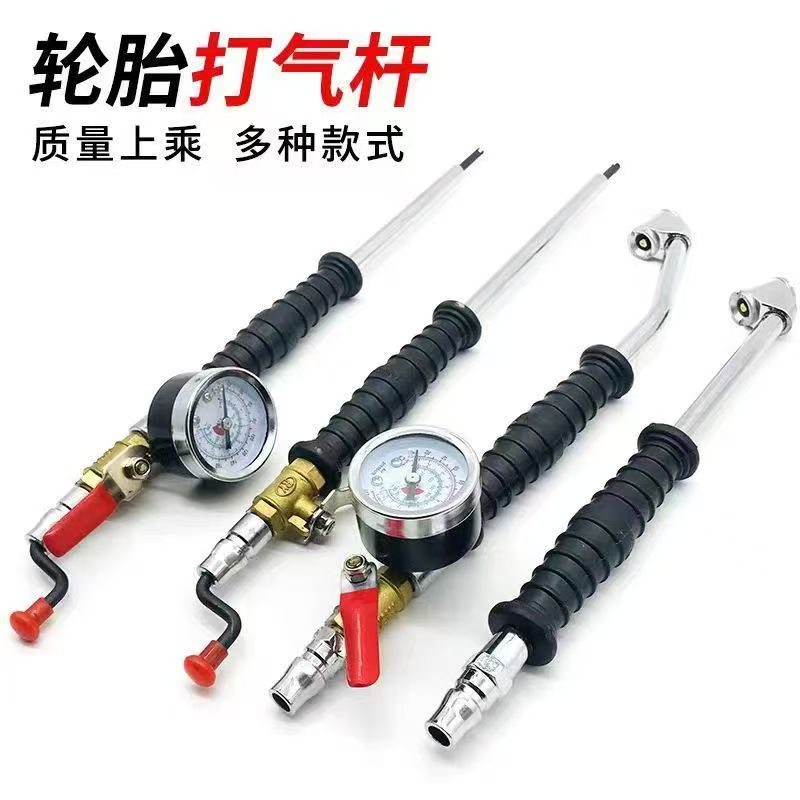 轮胎充气嘴汽车车胎充气接头自行车摩托车气泵加气打气嘴带压力表