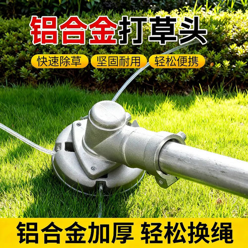 角磨机改割草机免拆通用打草头