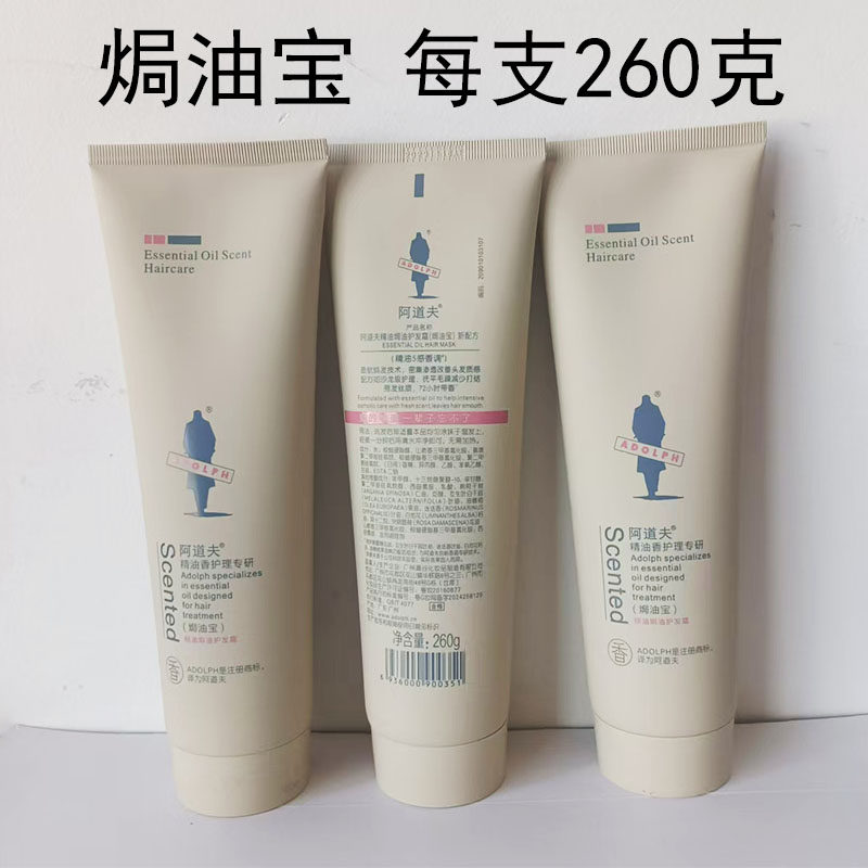 阿道夫焗油膏正品特价260克3支图片