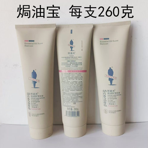 阿道夫焗油膏正品特价260克3支
